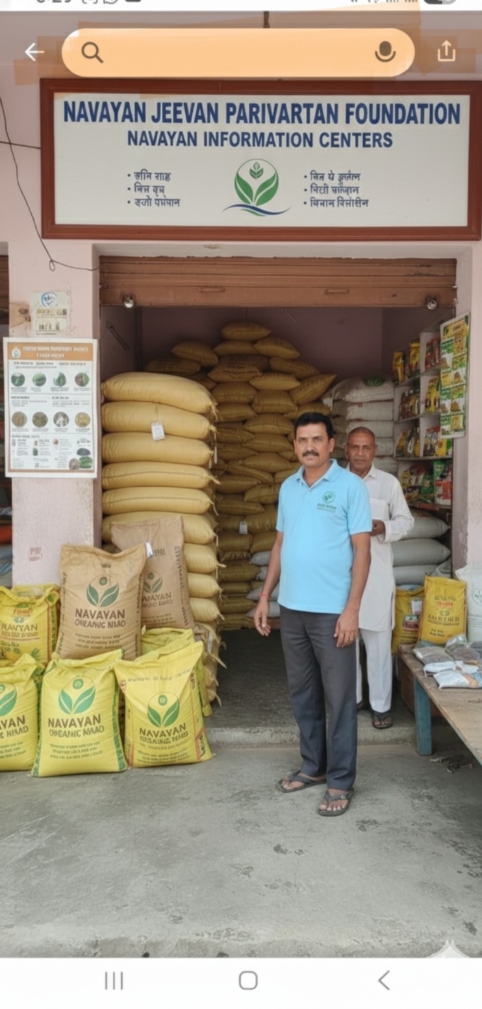 नवयान जैविक सूचना केंद्र